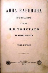 x-anna-karenina-1-1877-first-print-tolstoy